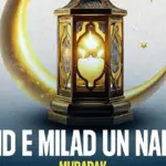 عید میلاد النبی پر صدر دروپدی مرمو، راہل گاندھی اور پرینکا گاندھی سمیت سرکردہ رہنماؤں نے پیش کی مبارکباد