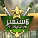 ملک بھر میں یومِ دفاع و شہدا آج قومی جوش و جذبے سے منایا جا رہا ہے