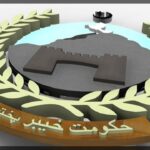 خیبرپختونخوا پولیس ایکٹ میں ترامیم کی تفصیلات سامنے آگئیں،اختیارات میں بڑی تبدیلیاں