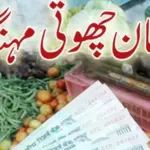 عوام کو مہنگائی نے کیا بے حال، چینی-پیاز کے بعد ادرک اور لہسن کی قیمتوں میں بھی اضافہ