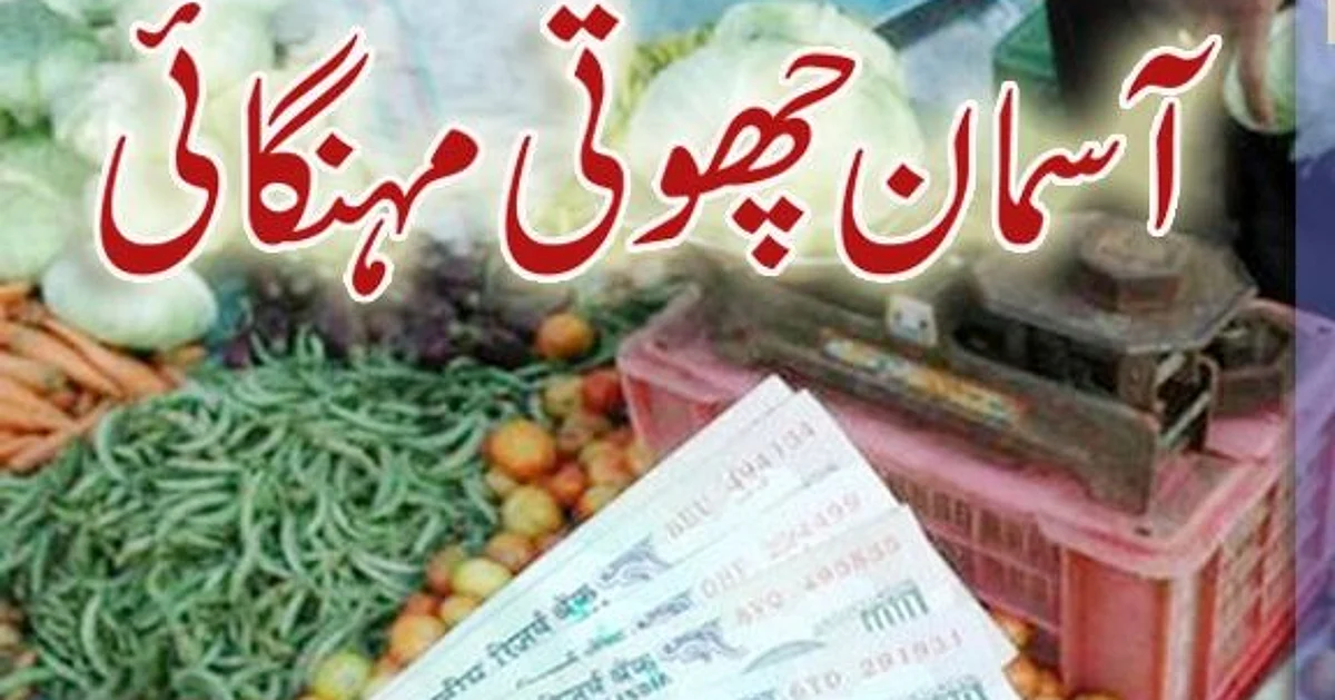عوام کو مہنگائی نے کیا بے حال، چینی-پیاز کے بعد ادرک اور لہسن کی قیمتوں میں بھی اضافہ