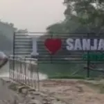 دہلی کی سنجے جھیل میں تین دوستوں کی موت