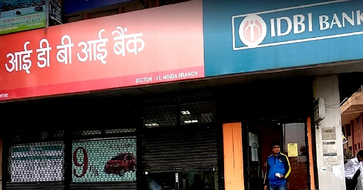 آئی ڈی بی آئی بینک کی مجوزہ فروخت کے خلاف ملازمین کا احتجاج، 2 اور 3 نومبر کو ملک گیر ہڑتال کا اعلان