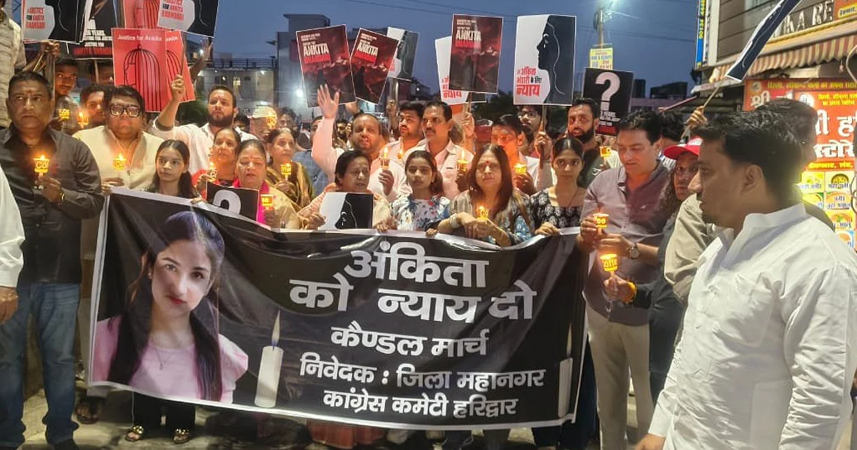 انکیتا بھنڈاری کو انصاف دلانے کے لیے کانگریس اتراکھنڈ میں نکالے گی ’نیائے یاترا‘، پریس کانفرنس میں دی جانکاری