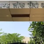 جے پی ایس سی گھوٹالہ: سی آئی ڈی نے 5 کلیدی ملزمان کے خلاف داخل کی پہلی چارج شیٹ